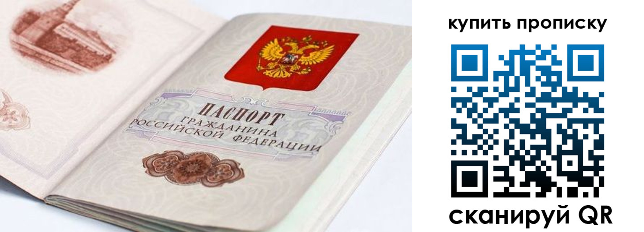 временная регистрация купить в Канаше
