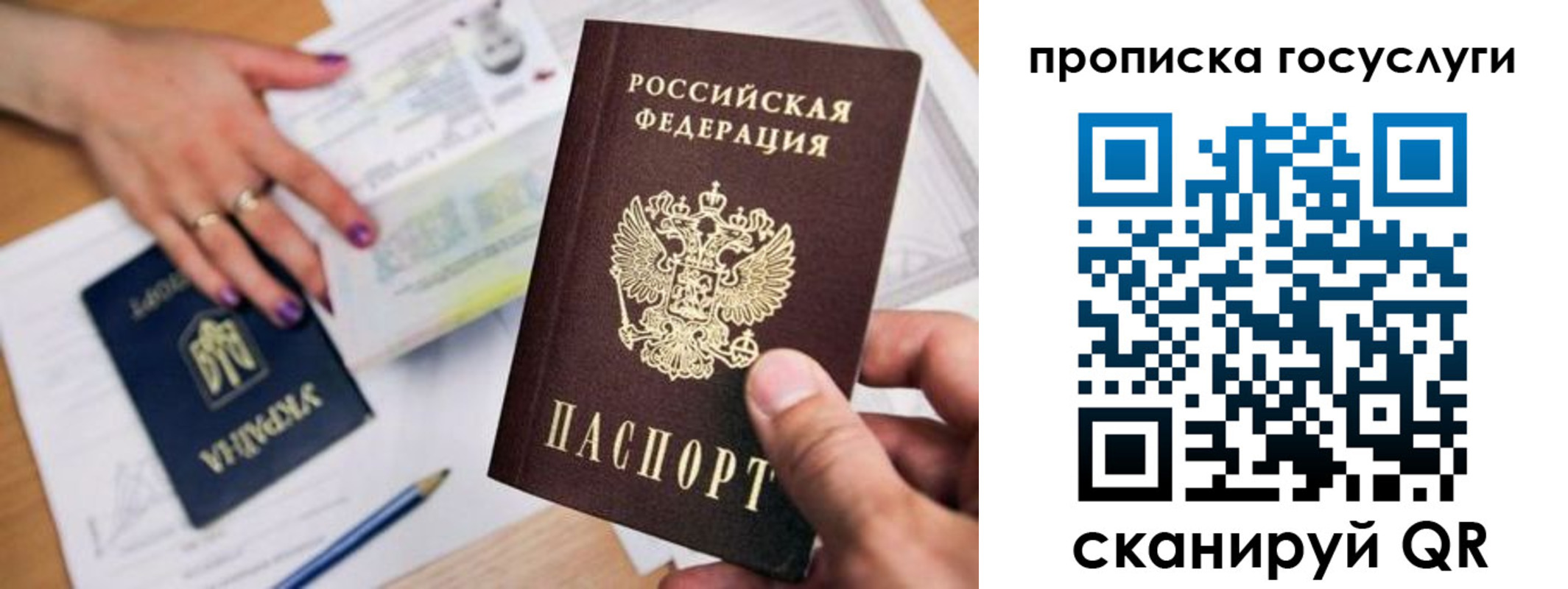 временная прописка в Канаше