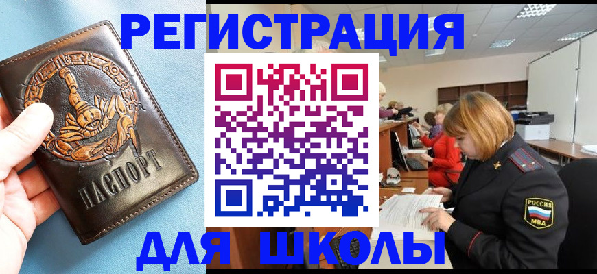 временная регистрация 2025 в Канаше