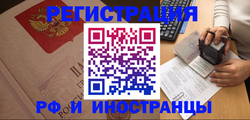 временная регистрация госуслуги в Канаше