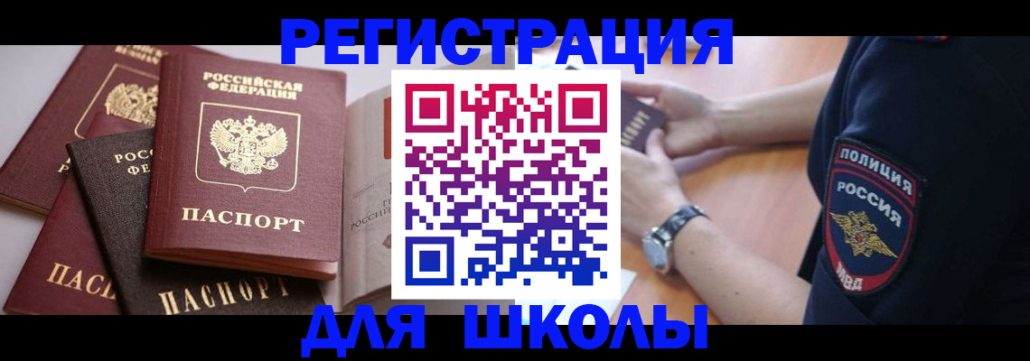 регистрация для дет. сада в Канаше