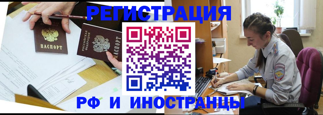 прописка гарантия в Канаше